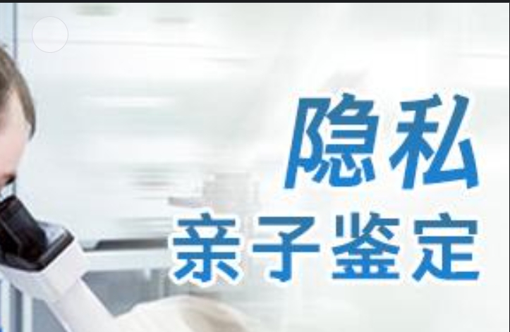 吉利区隐私亲子鉴定咨询机构